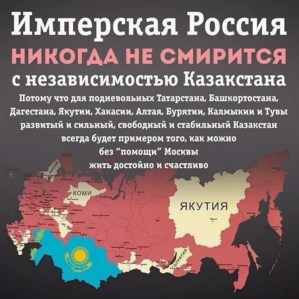 Казахстан есть в российская республика