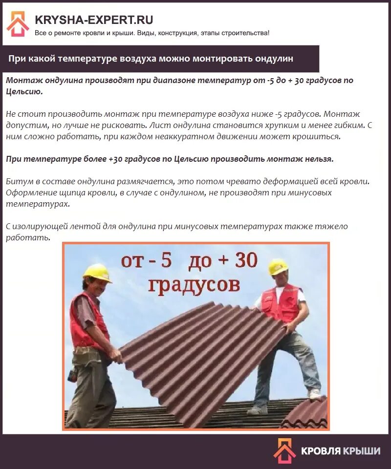 Как рассчитать ондулин. Ондулин схема монтажа. укладка ондулина на крышу. монтаж ондулина на крышу своими руками. ондулин инструкция по монтажу.