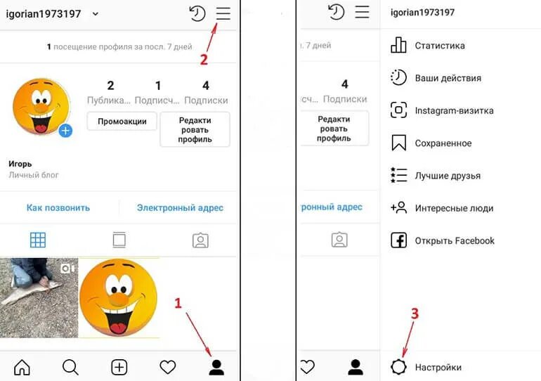Как сменить почту в инстаграме. Как поменять почту в инстаграме. как изменить почту в инстаграме. как в инстаграм поменять электронную почту.