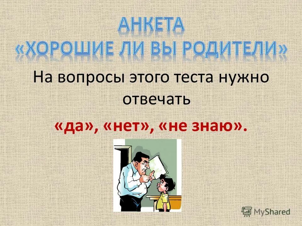 знакомство с родителями вопросы. знакомство с родителями вопросы. знакомство с родителями вопросы. парень знакомит девушку с родителями. знакомит с родителями.