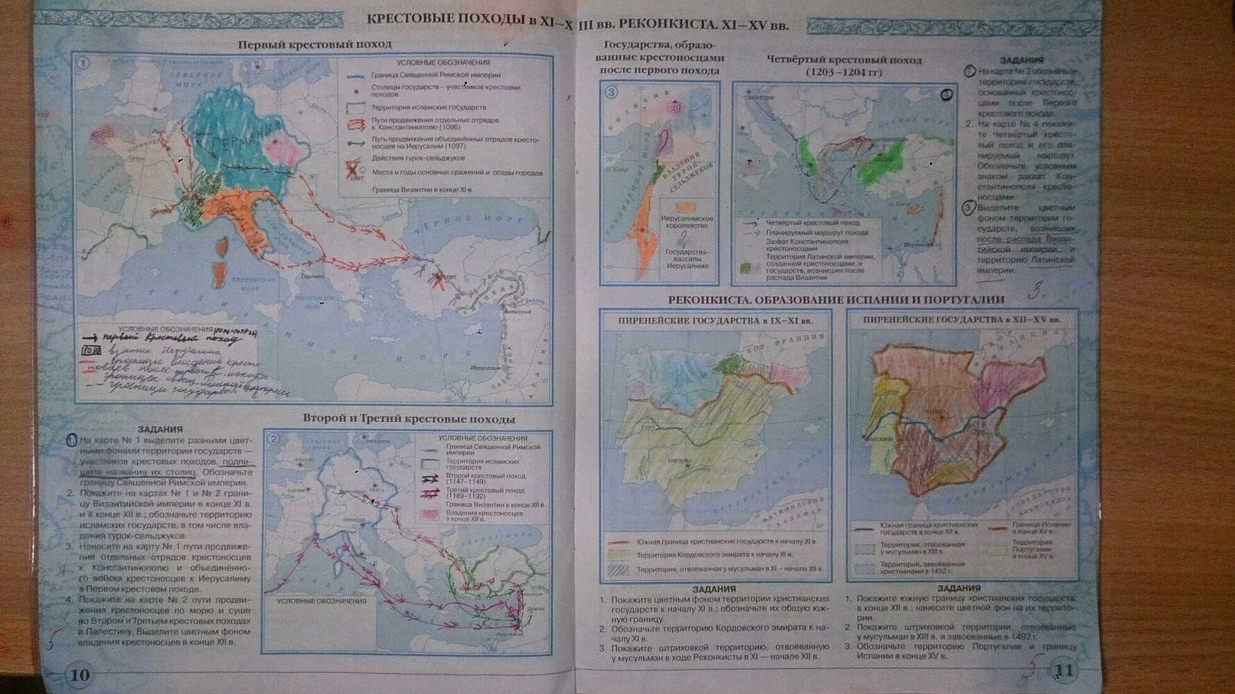 Второй и третий по разным. История 6 класс контурная карта крестовые походы гдз. Контурная карта крестовые походы 6 класс история средних веков. Гдз по истории 6 класс контурная карта крестовые походы. Контурная карта история 6 класс средних веков гдз крестовые походы.