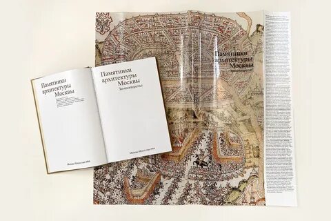 Замоскворечье книга