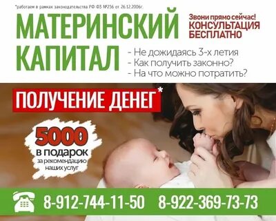 Материнский капитал на третьего ребенка в 2025