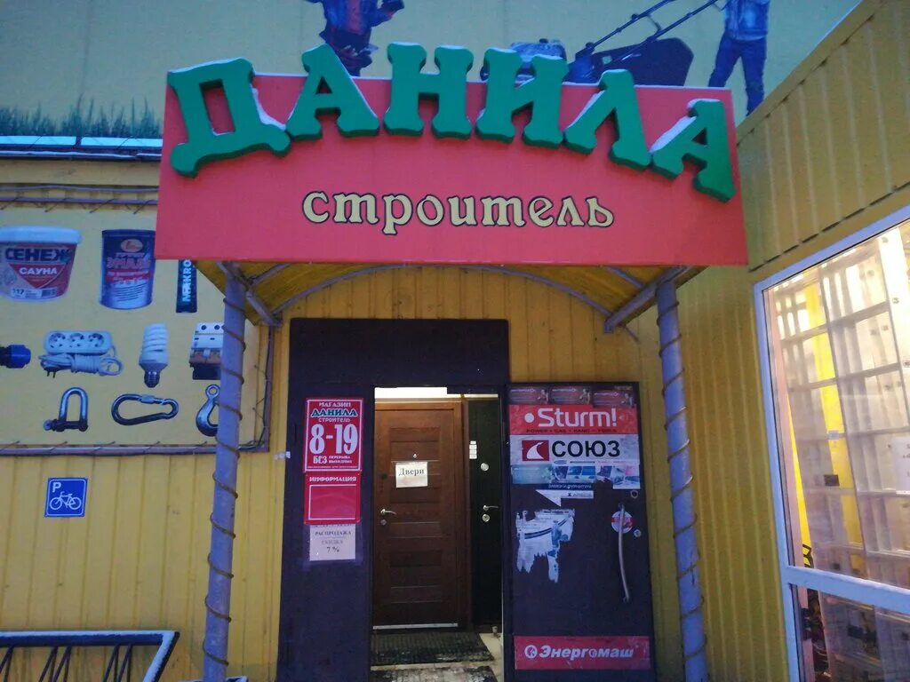 боровое конаково. магазин завхоз конаково. конаково центр. завхоз конаково промышленная улица 2. улица свободы конаково.