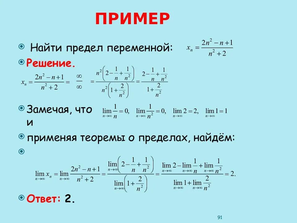 Как вычислить лимит функции. Как определить лимит функции. Как вычислить предел функции. Предел функции (x+1/x)^x.