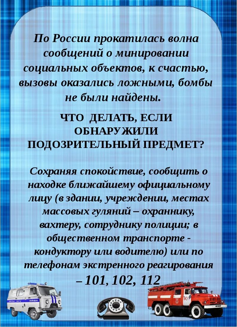 Родительское собрание на тему терроризм. Консультация антитеррористическая безопасность в детском саду. Консультация для родителей в детском антитеррористическая. Антитеррор консультация для родителей в детском саду. Терроризм консультация для родителей в детском саду.