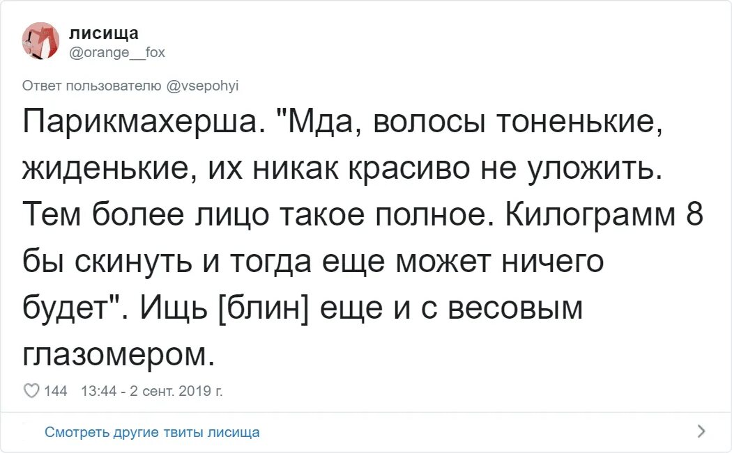Беспардонность