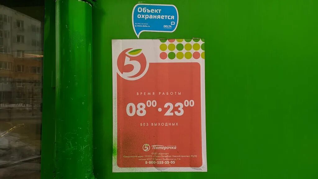 пятерочка пенза ул лобачевского. 1-й онежский проезд 4 пенза. пятерочка пенза режим работы. пятерочка пенза режим работы. онежская пятерочка.