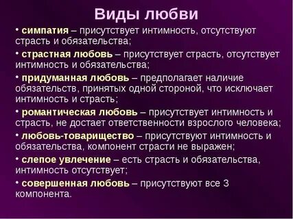 Любовь и чувства разница
