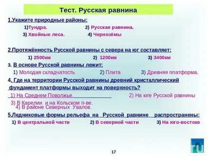 Укажите естественные
