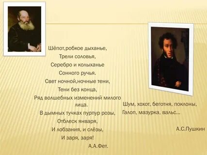 Я помню дни я робкий