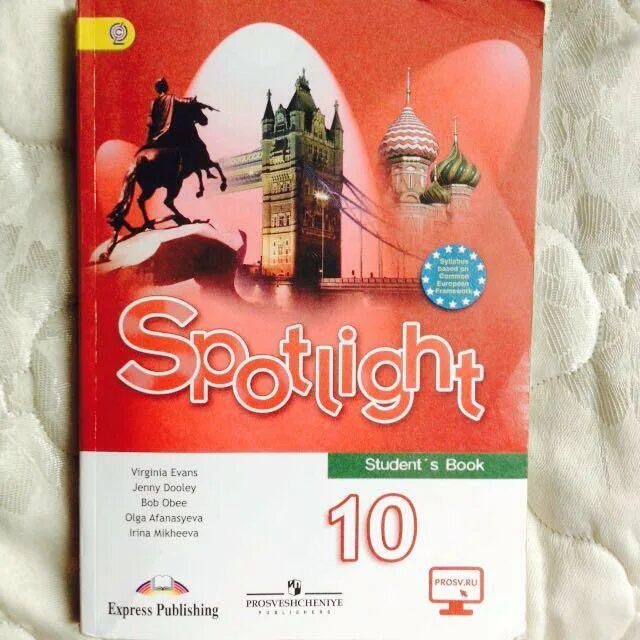 Слушать спотлайт 6 класс учебник. Учебник английского языка 10-11 класс Spotlight. Учебник английского 10 класс Spotlight. Учебник спотлайт 10 класс английский. Английский язык 10 класс Быкова учебник.