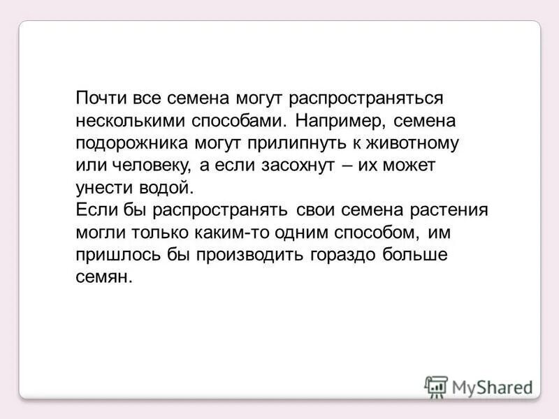 Распространяясь на многое. Распространяясь на многое