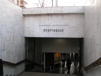 Метро спортивная выходы