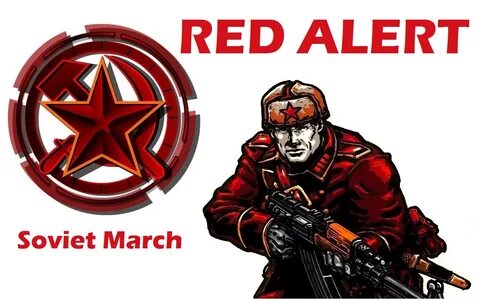 Красная тревога