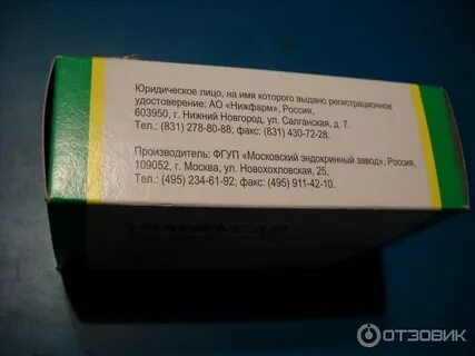 Транексам внутривенно инструкция