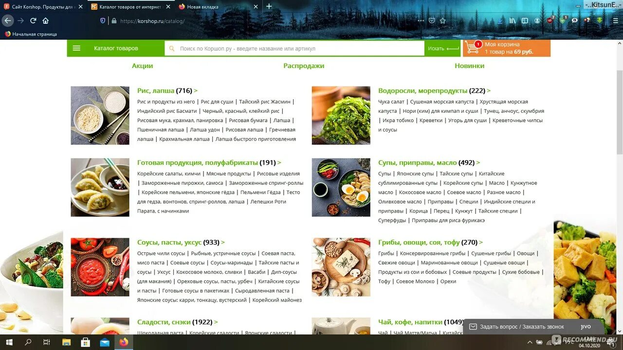 Коршоп москва. Коршоп продукты. коршоп ру интернет магазин. купон korshop. коршоп интернет магазин в красноярске.
