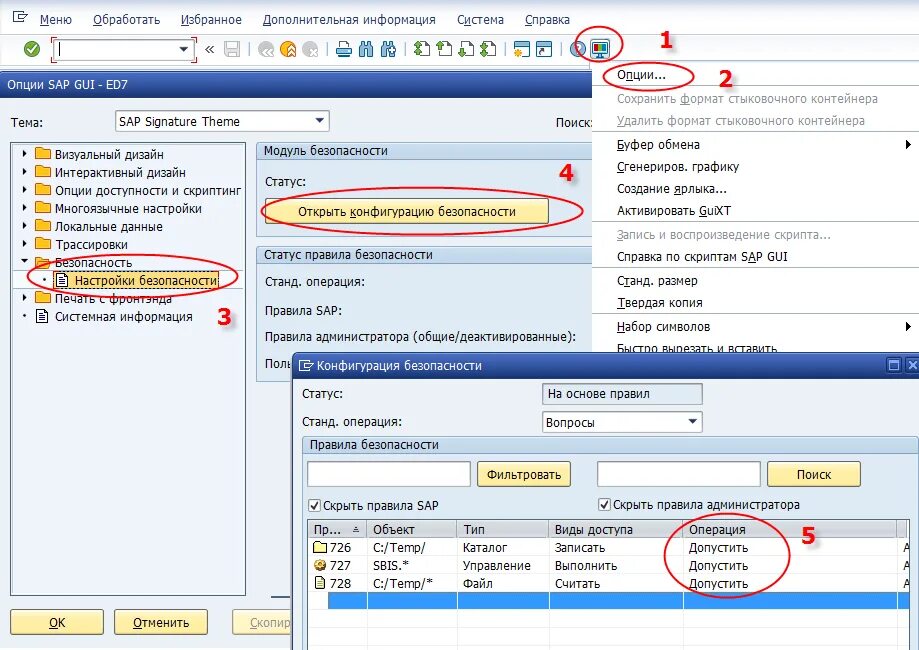 Sap файл sap. Настройка sap. sap программа. карточка товара sap. sap программа значок.