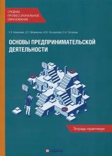 Основы учебной деятельности пособие