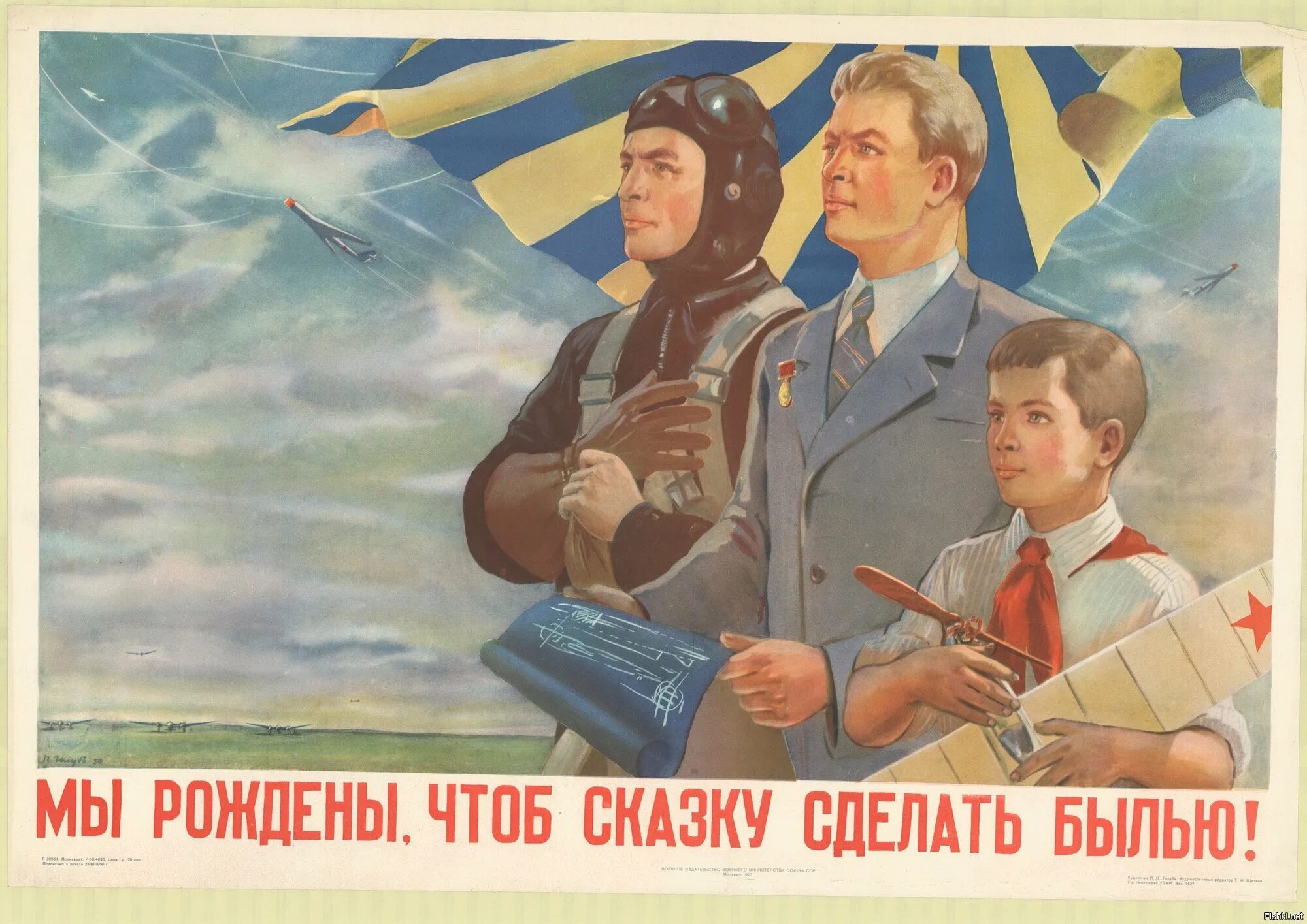 Лозунг почему