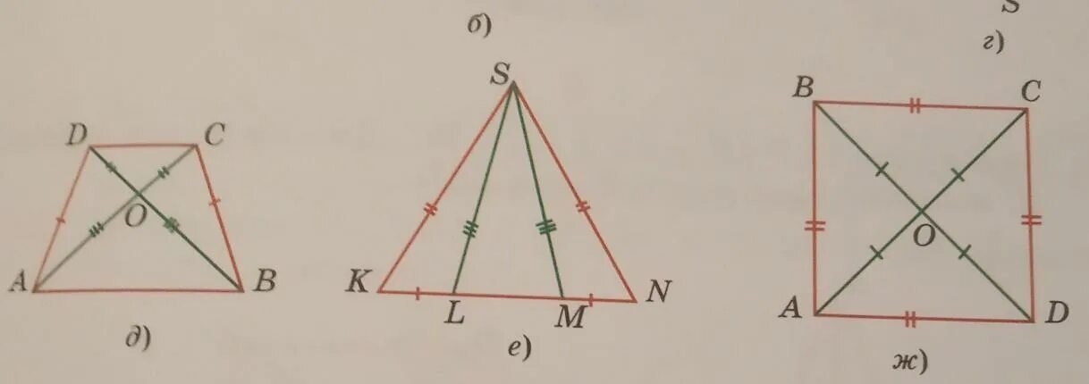 29.10. Отметьте равные углы и равные отрезки. Равные отрезки рисунок. Отметьте равные треугольники. Равные треугольники картинки.