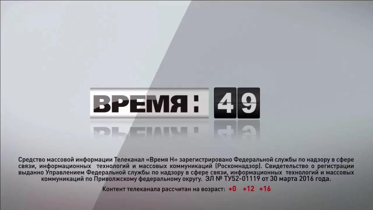 Телеканал время логотип. Телеканал время 4. Биографический канал время. История часов российского телевидения ИЧРРТВ. Информация на канал время