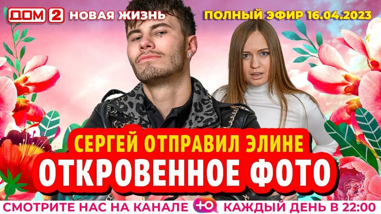 Дом 2 11 ноября 2025 новая жизнь. Дом 2 11 ноября 2025 новая жизнь
