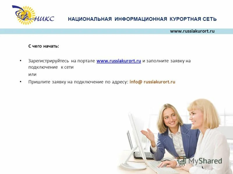 Национальная информационная сеть