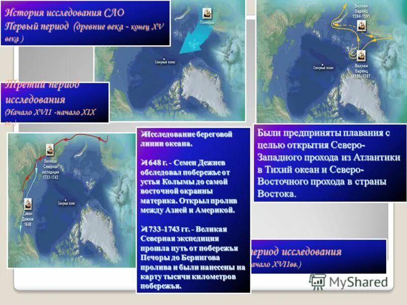 Сахалин пролив лаперуза карта. Пролив восточный проход. Пролив восточный проход. Пролив малаккский в индийском океане. Цусимский пролив русско японская война.