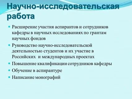 Стипендия за научно исследовательскую деятельность