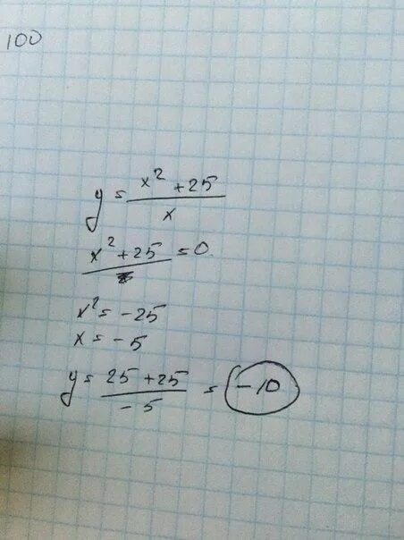 Y x2 25x на отрезке 1 10. Найдите наибольшее значение функции y x 2 25 x на отрезке -10 -1. Найдите наименьшее значение функции y x2 25 x на отрезке 1 10. Найдите наименьшее значение функции у х2 25 х на отрезке 1 10. Найдите наибольшее значение функции y x 2 49/x на отрезке -10 -1.