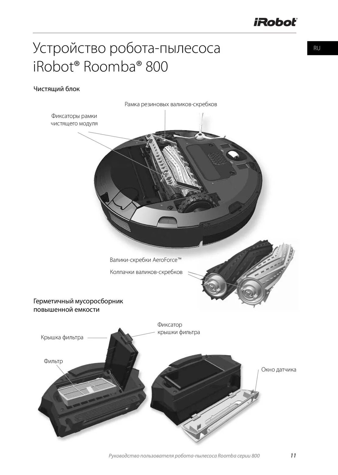 Irobot roomba 520. Roomba инструкция. Irobot roomba 866. Робот пылесос roomba 620 инструкция. Irobot roomba 770.