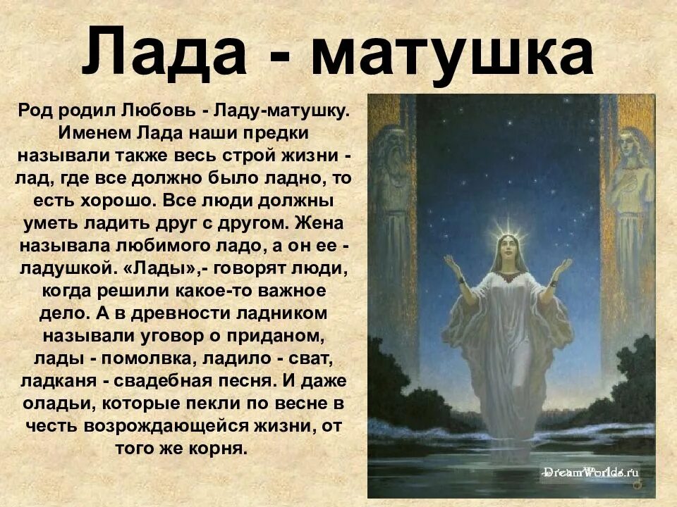 Славяне молятся. Славянские языческие молитвы. Славяне молились эирподсу. Славянские предки боги. Древнеесловянскиемолитвы.