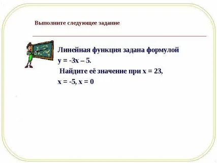 1 следующая задача