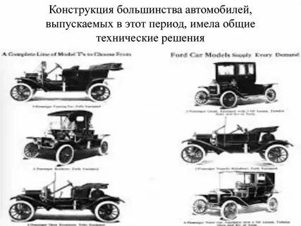 Транспортные средства введение