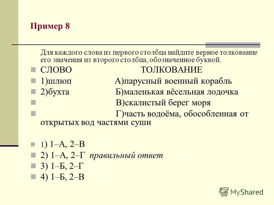 Прочитайте тексты и установите соответствие между текстами. Прочитайте тексты и установите соответствие между текстами