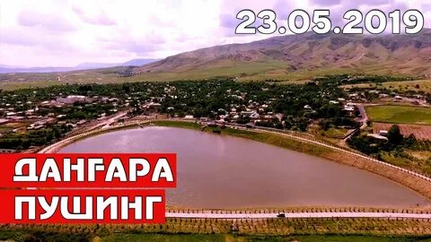 Пагода пушинг