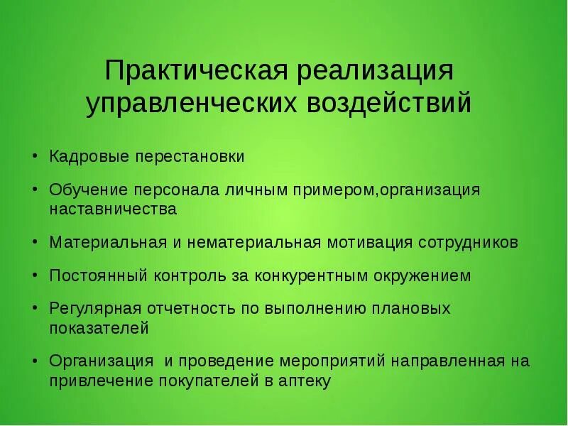 Особенности практической реализации