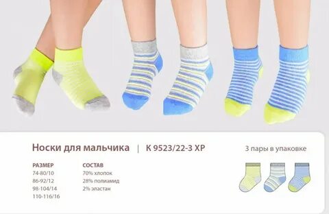 Крокид размерная сетка