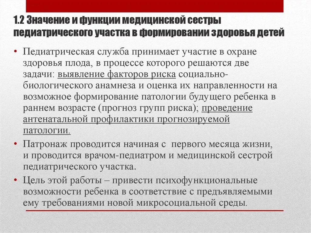 Деятельность участковой медсестры. Организация работы участковой медицинской сестры. Основные функции участковой медсестры. Задачи участковой медицинской сестры. Задачи медсестры в поликлинике.