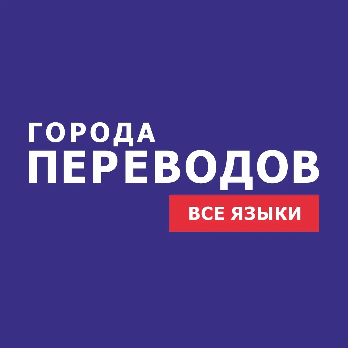 Первый город миллионник в истории. Город очер. Первый город перевод. Осада иерихона древняя палестина. Перевод в древности.