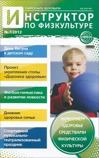 Программа дополнительного образования детский фитнес