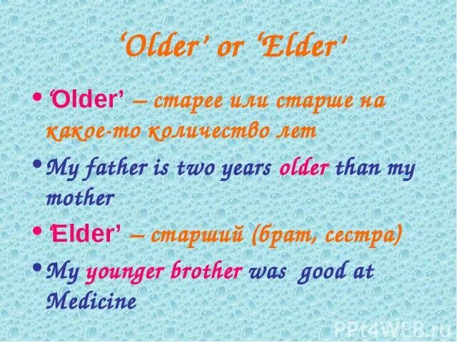 Elder older различие. Older Elder правило. Older brother или Elder brother. Разница между older и Elder правило. Elder brother or eldest