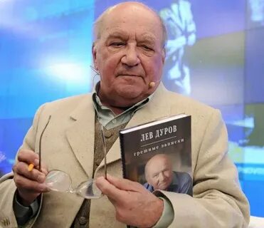 Лев дуров википедия