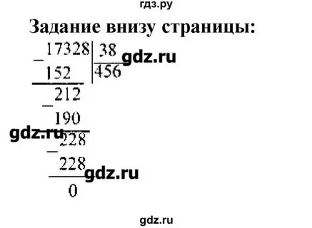 Номер 231 страницы