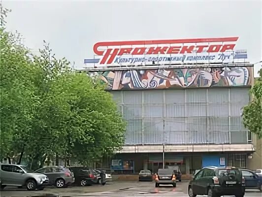 дк прожектор, москва, 1-я владимирская, 10в. дк прожектор москва сцена. владимирская ул дк прожектор. дк прожектор перово. дк прожектор.