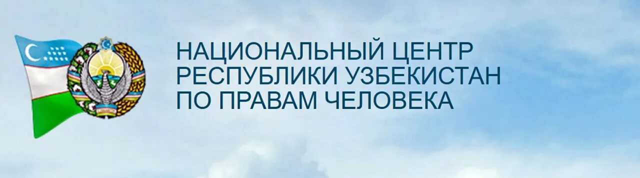 совет безопасности оон эмблема. центр прав человека таджикистан. герб узбекистана. мажилис фамилия. национальный центр по правам человека.