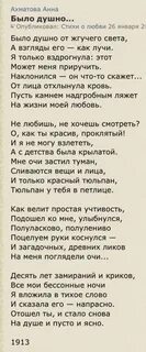 Любимое стихотворение ахматовой