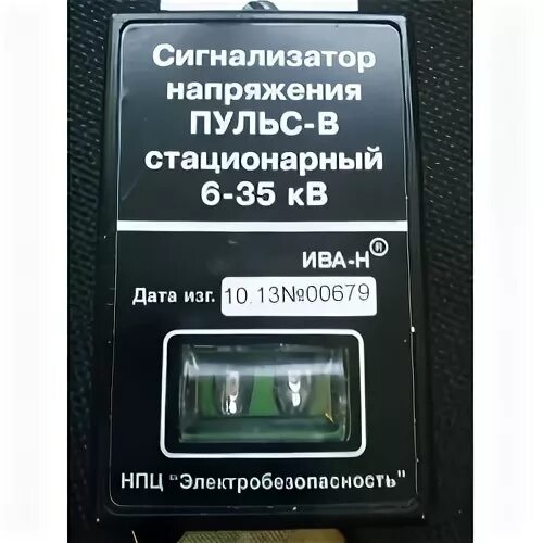 Какое назначение автоматических сигнализаторов наличие