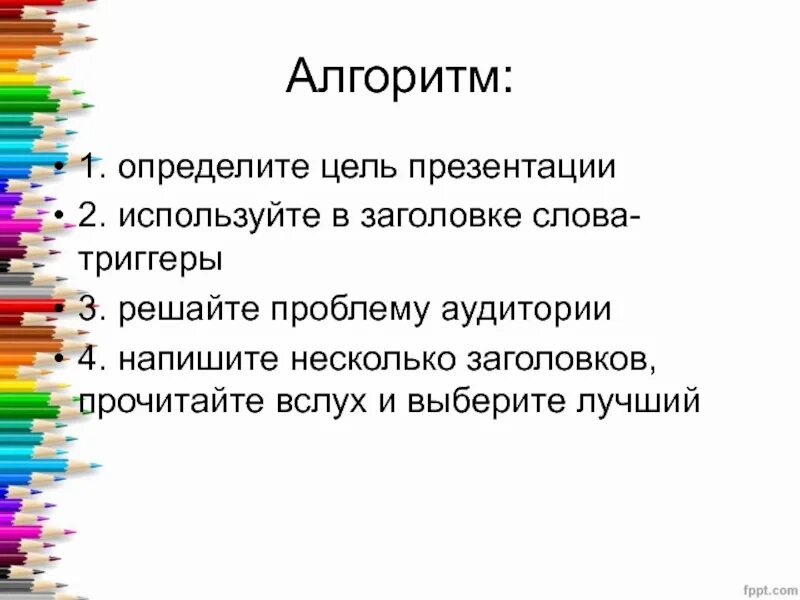 Несколько заголовков